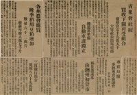 報紙名稱：臺灣新民報 788號圖檔，第149張，共179張